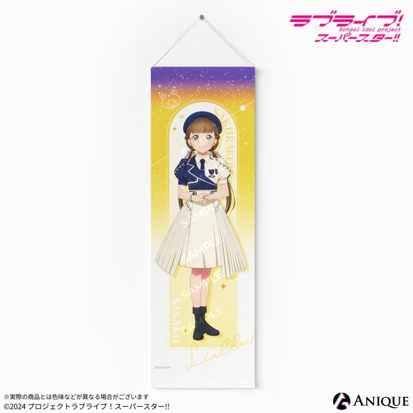 【グッズ-タペストリー】ラブライブ！スーパースター!! 桜小路きな子 スリムタペストリー