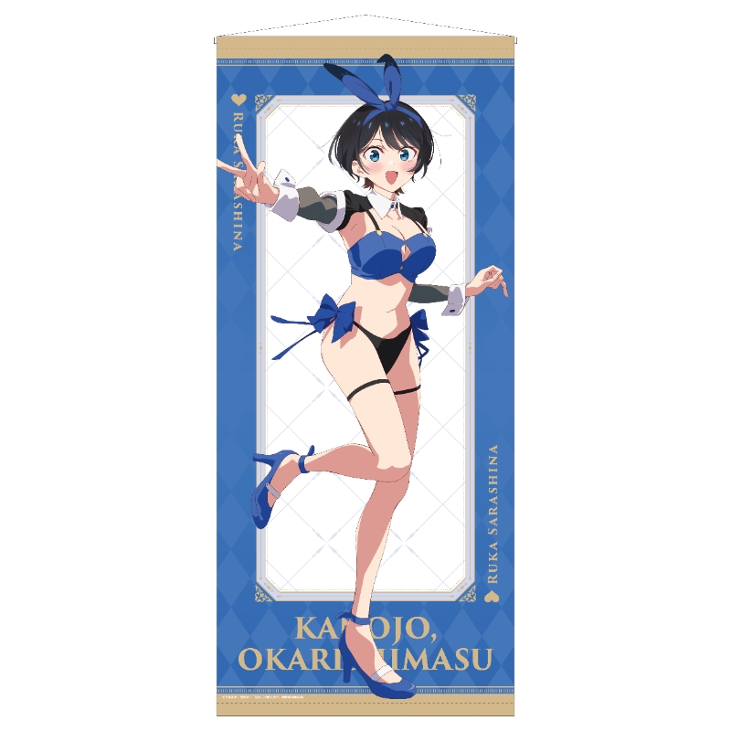 【グッズ-タペストリー】彼女、お借りします 特大タペストリー(更科瑠夏・逆バニー)