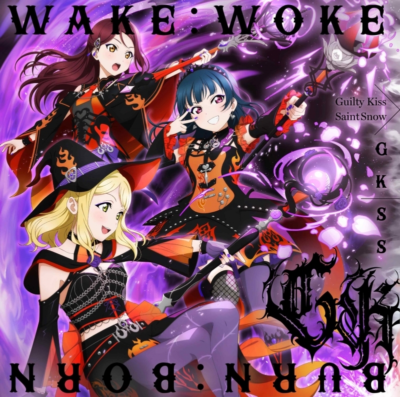 【マキシシングル】ラブライブ！サンシャイン!! 「WAKE:WOKE/BURN:BORN」/GKSS 【Guilty Kiss盤】