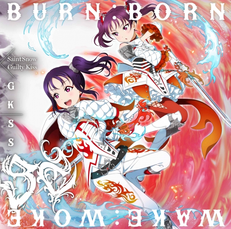 【マキシシングル】ラブライブ！サンシャイン!! 「WAKE:WOKE/BURN:BORN」/GKSS 【Saint Snow盤】