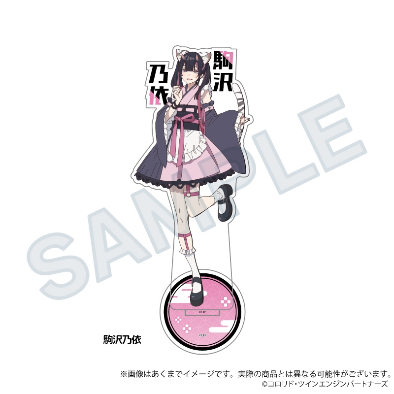 【グッズ-スタンドポップ】超かぐや姫！ お名前アクリルスタンド 駒沢乃依