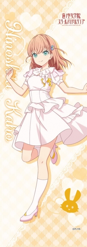 【グッズ-タペストリー】ラブライブ！蓮ノ空女学院スクールアイドルクラブ ミニタペストリー 日野下花帆（ノヴァホワイト）