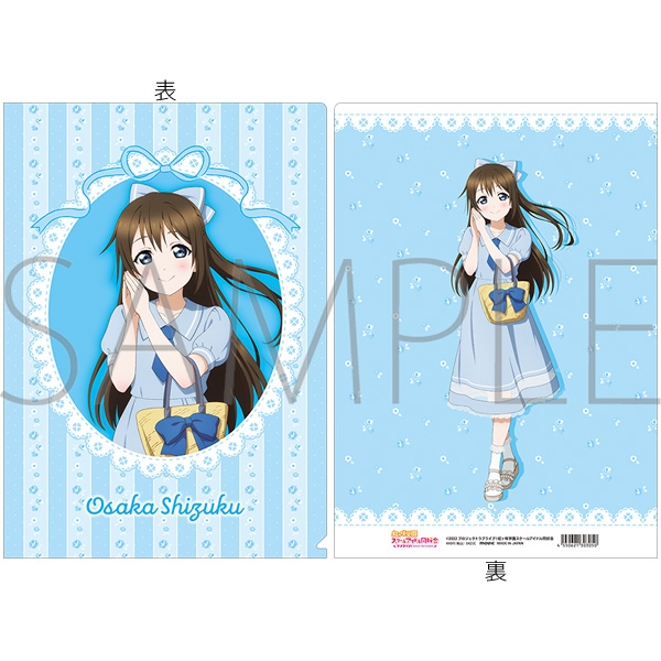 【グッズ-クリアファイル】ラブライブ！虹ヶ咲学園スクールアイドル同好会 クリアファイル 桜坂 しずく