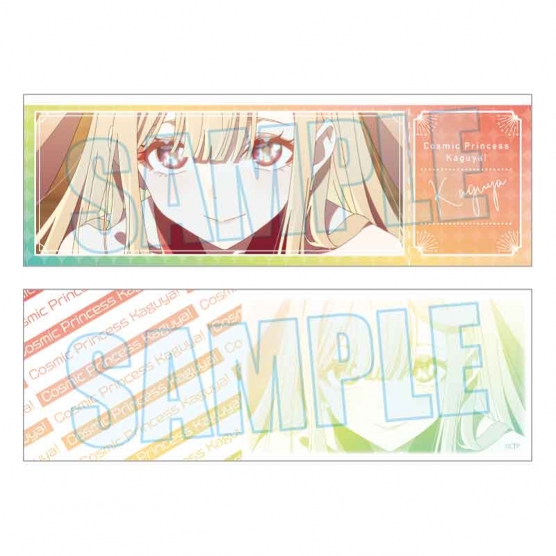 【グッズ-カード】超かぐや姫！ トレーディングチケット風カード