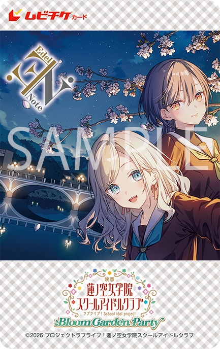【チケット】映画『ラブライブ！蓮ノ空女学院スクールアイドルクラブ Bloom Garden Party』ムビチケカード第2弾 Edel Note
