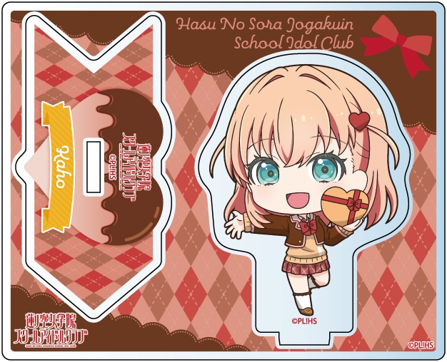 【グッズ-スタンドポップ】ラブライブ！蓮ノ空女学院スクールアイドルクラブ アクリルスタンド 日野下花帆 プレゼント デフォルメ ver【ゲーマーズ先行】