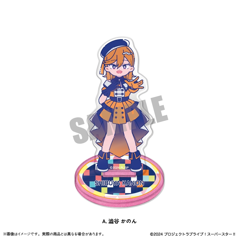 【グッズ-スタンドポップ】ラブライブ！スーパースター!! 第2弾 アクリルスタンド A 澁谷 かのん