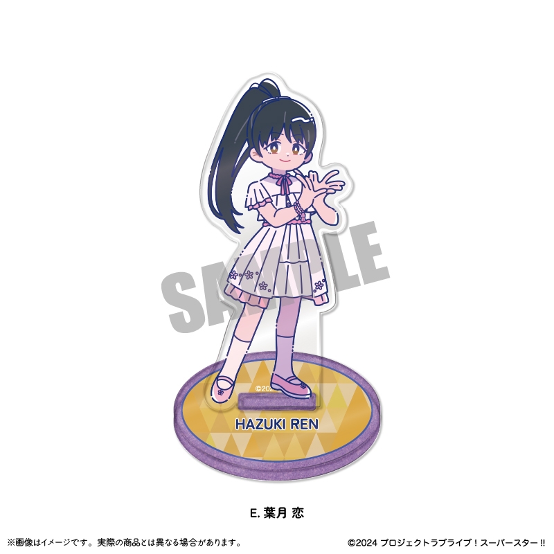 【グッズ-スタンドポップ】ラブライブ！スーパースター!! 第2弾 アクリルスタンド E 葉月 恋