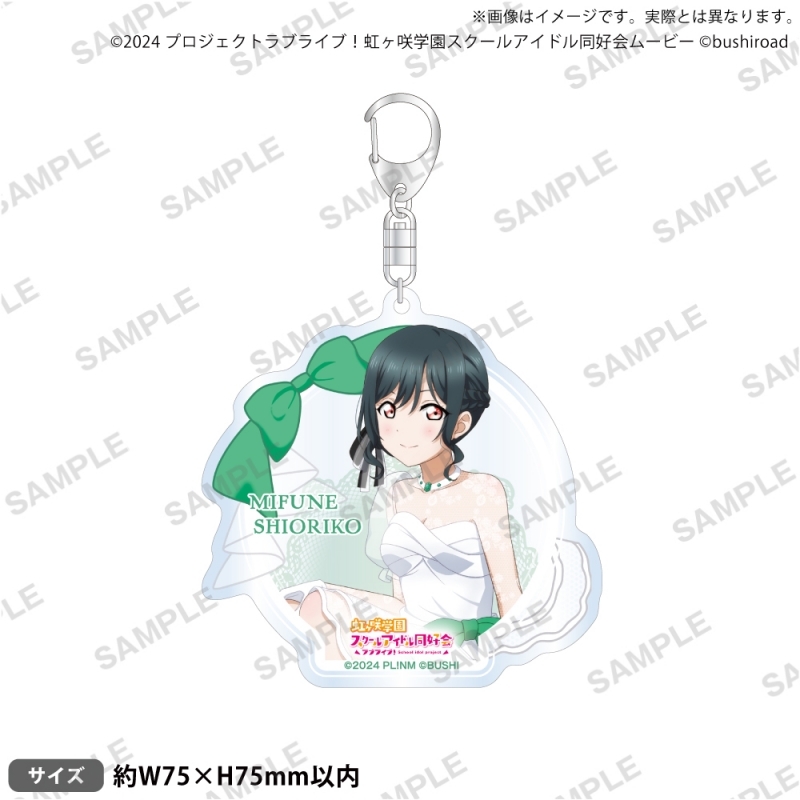 【グッズ-キーホルダー】ラブライブ！虹ヶ咲学園スクールアイドル同好会 アクリルキーホルダー ウェディングドレスver. 三船栞子