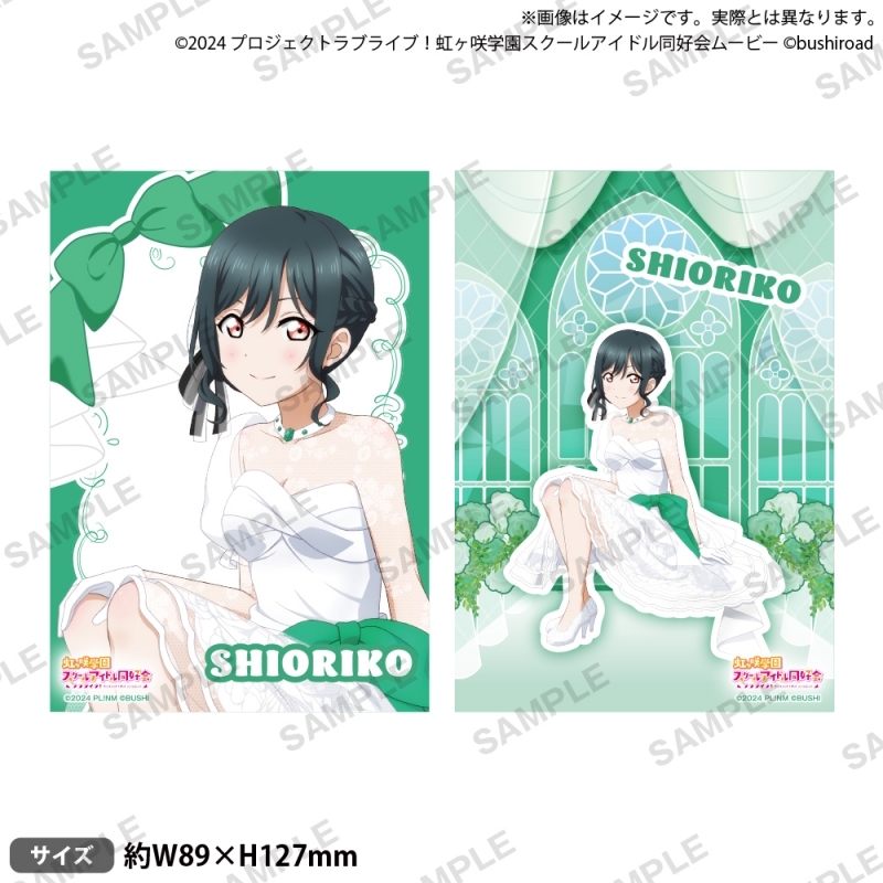 【グッズ-ブロマイド】ラブライブ！虹ヶ咲学園スクールアイドル同好会 ブロマイドセット ウェディングドレスver. 三船栞子