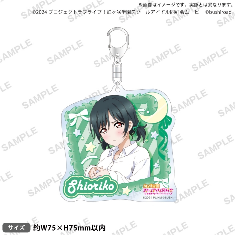【グッズ-キーホルダー】ラブライブ！虹ヶ咲学園スクールアイドル同好会 アクリルキーホルダー 白シャツver. 三船栞子