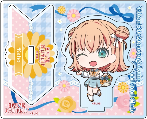 【グッズ-スタンドポップ】ラブライブ！蓮ノ空女学院スクールアイドルクラブ アクリルスタンド 日野下花帆 フラワー デフォルメ ver【ゲーマーズ先行】