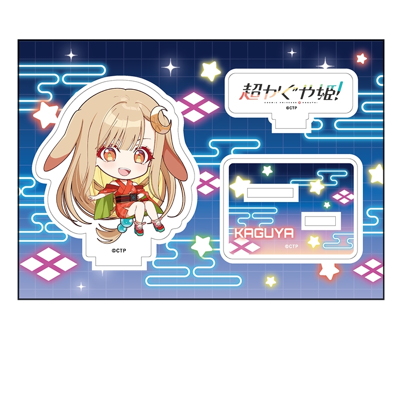 【グッズ-スタンドポップ】超かぐや姫！ ぺたん娘アクリルフィギュア かぐや/VR