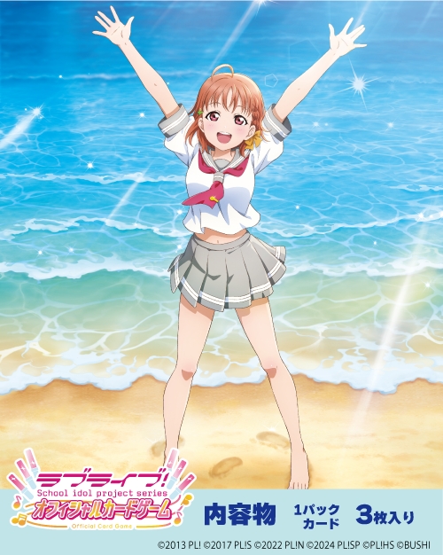 【トレカ-新品パック】ラブライブ！シリーズ オフィシャルカードゲーム プレミアムブースター ラブライブ！サンシャイン!!