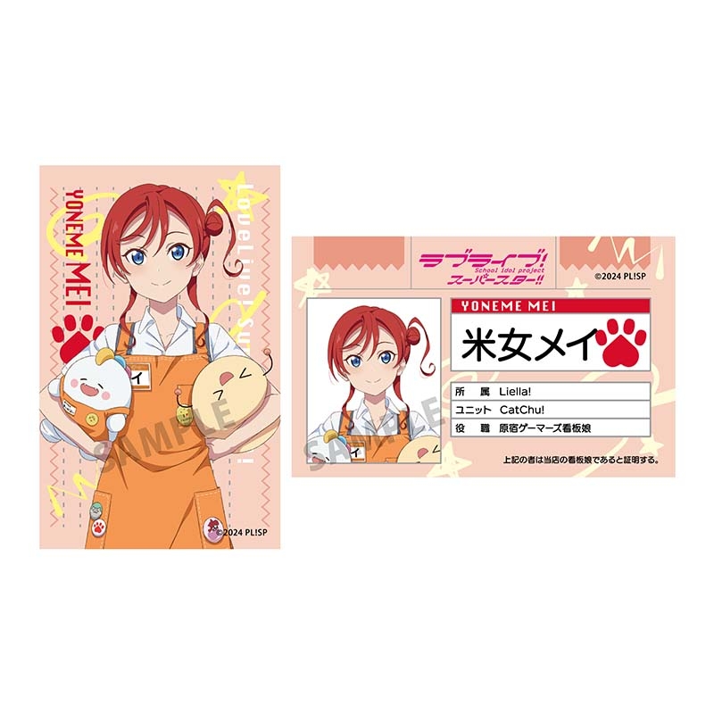 【グッズ-ステッカー】ラブライブ!スーパースター!! ステッカー2枚セット 米女メイ 看板娘 原宿ゲーマーズ4周年 ver.【ゲーマーズ専売】