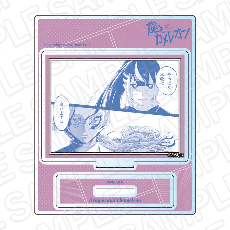 【グッズ-スタンドポップ】龍とカメレオン アクリルスタンド A