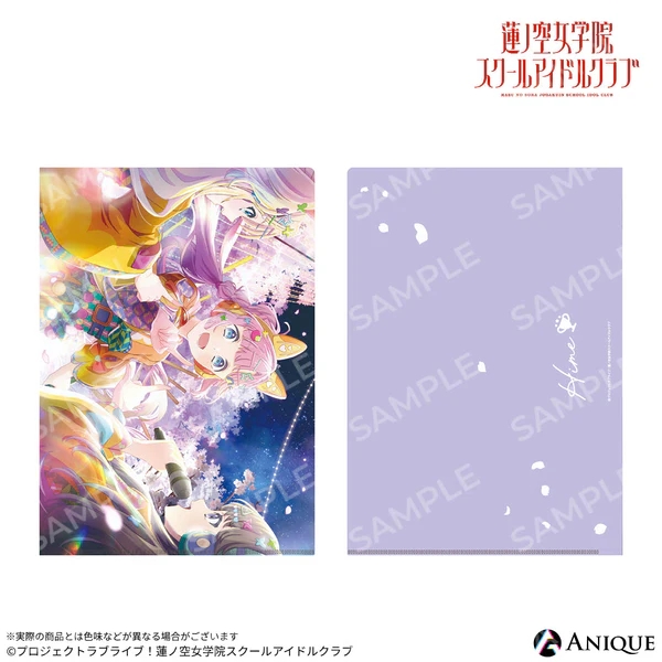 【グッズ-クリアファイル】ラブライブ！蓮ノ空女学院スクールアイドルクラブ 安養寺 姫芽 クリアファイル