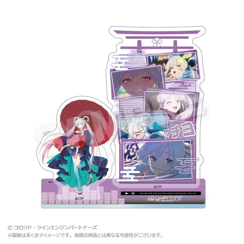 【グッズ-スタンドポップ】超かぐや姫！ メモリーズアクリルマスコット 月見ヤチヨ