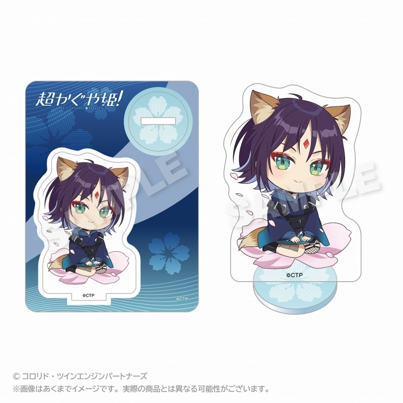 【グッズ-スタンドポップ】超かぐや姫！ ミニキャラアクリルマスコット 酒寄彩葉