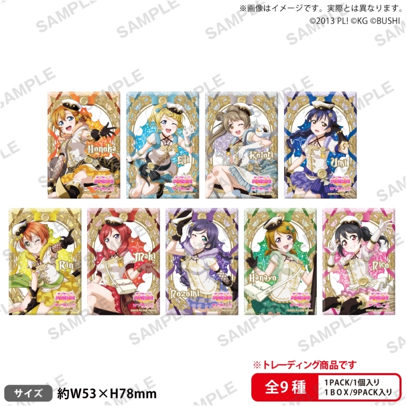 【グッズ-バッチ】ラブライブ！スクールアイドルフェスティバル しかくいホログラム缶バッジコレクション μ's 魔法使いver.