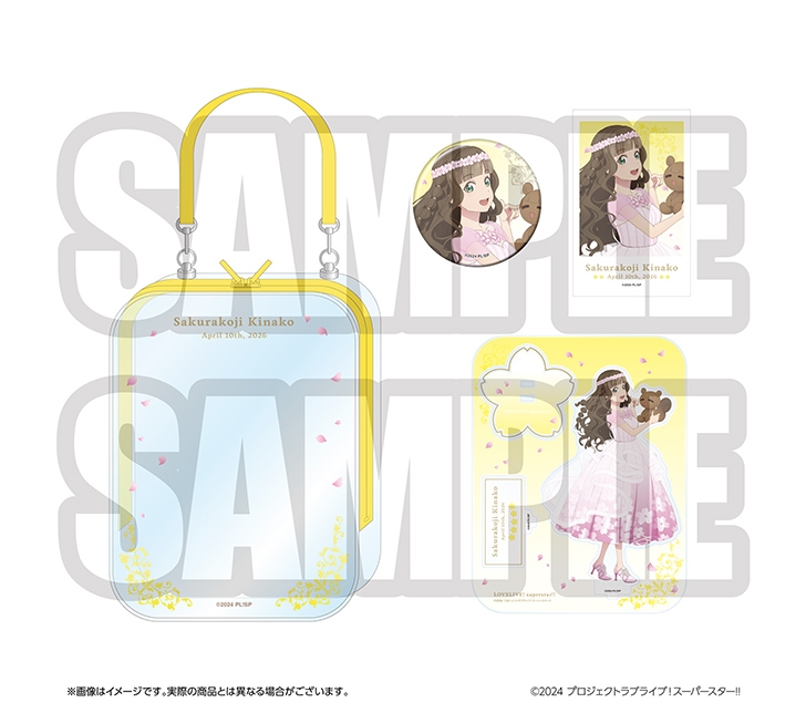 【グッズ-セット商品】ラブライブ！スーパースター!! 結ヶ丘女子購買部 BIRTHDAYプレゼント第4シーズン ～桜小路きな子セット～