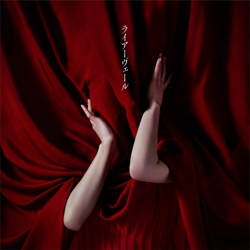 【主題歌】TV ようこそ実力至上主義の教室へ 4th Season 2年生編1学期 ED「ライアーヴェール」/ZAQ