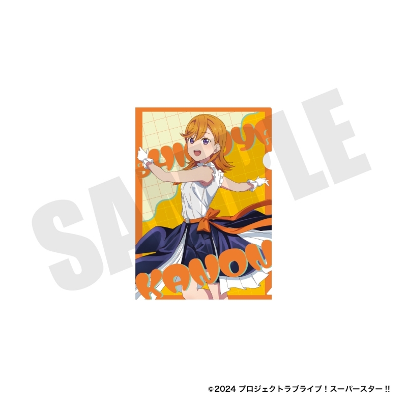 【グッズ-クリアファイル】ラブライブ！スーパースター!! A4クリアファイル(澁谷かのん)