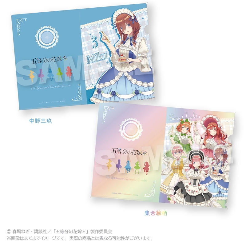 【グッズ-クリアファイル】五等分の花嫁＊ クリアファイルセット スイーツロリータver. 中野三玖