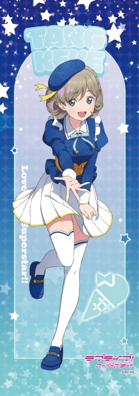 【グッズ-タペストリー】ラブライブ!スーパースター!! ミニタペストリー 唐可可