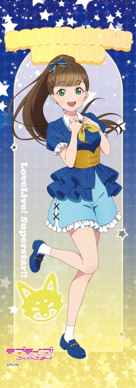 【グッズ-タペストリー】ラブライブ!スーパースター!! ミニタペストリー 桜小路きな子