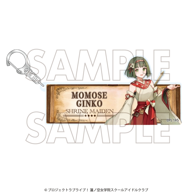 【グッズ-キーホルダー】ラブライブ！蓮ノ空女学院スクールアイドルクラブ×石川県コラボ第四弾 アクリルキーホルダー 百生 吟子