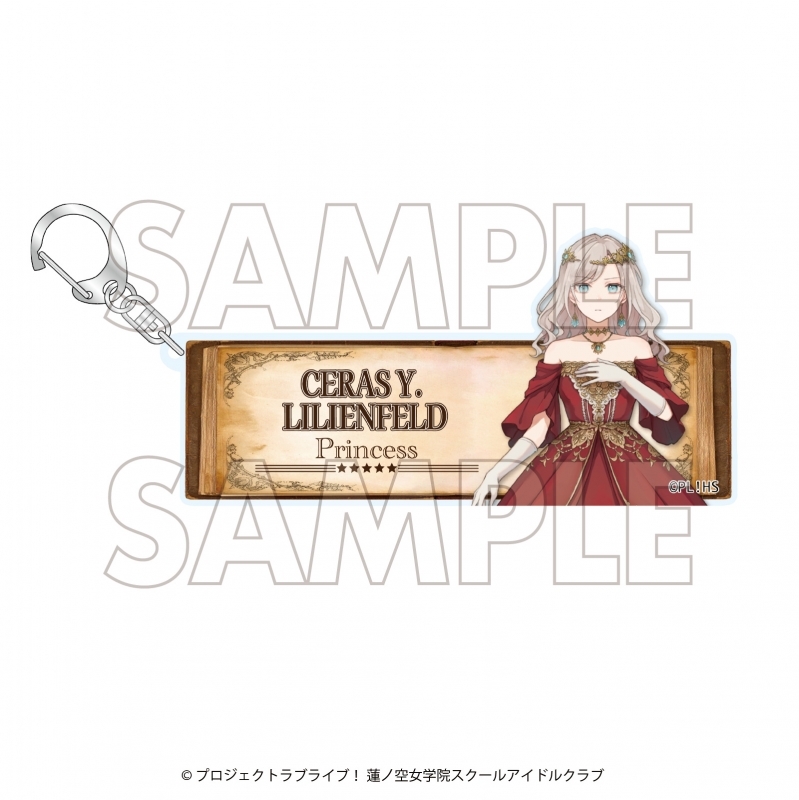 【グッズ-キーホルダー】ラブライブ！蓮ノ空女学院スクールアイドルクラブ×石川県コラボ第四弾 アクリルキーホルダー セラス・柳田・リリエンフェルト