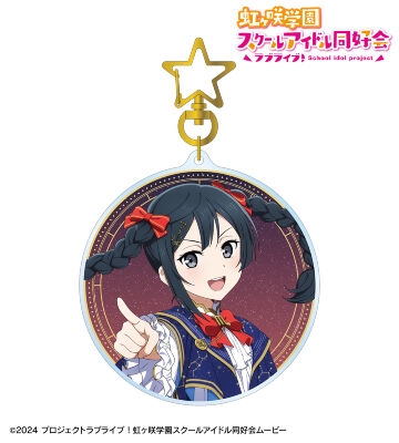 【グッズ-キーホルダー】ラブライブ！虹ヶ咲学園スクールアイドル同好会 描き下ろし 優木せつ菜 十二星座ver. BIGアクリルキーホルダー