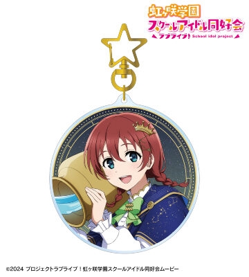 【グッズ-キーホルダー】ラブライブ！虹ヶ咲学園スクールアイドル同好会 描き下ろし エマ・ヴェルデ 十二星座ver. BIGアクリルキーホルダー