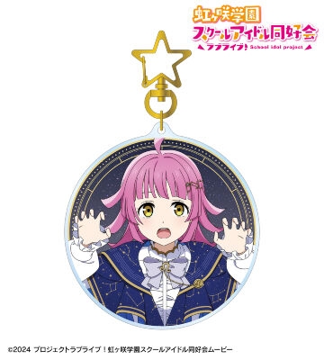 【グッズ-キーホルダー】ラブライブ！虹ヶ咲学園スクールアイドル同好会 描き下ろし 天王寺璃奈 十二星座ver. BIGアクリルキーホルダー