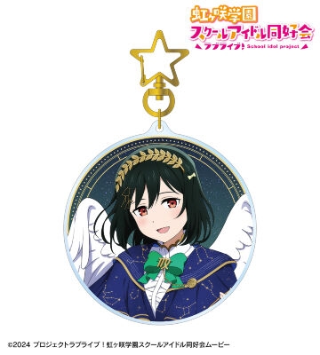 【グッズ-キーホルダー】ラブライブ！虹ヶ咲学園スクールアイドル同好会 描き下ろし 三船栞子 十二星座ver. BIGアクリルキーホルダー
