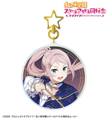 【グッズ-キーホルダー】ラブライブ！虹ヶ咲学園スクールアイドル同好会 描き下ろし 鐘 嵐珠 十二星座ver. BIGアクリルキーホルダー