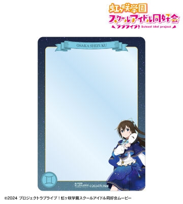 【グッズ-ファイル】ラブライブ!虹ヶ咲学園スクールアイドル同好会 描き下ろし 桜坂しずく 十二星座ver. B8硬質ケース