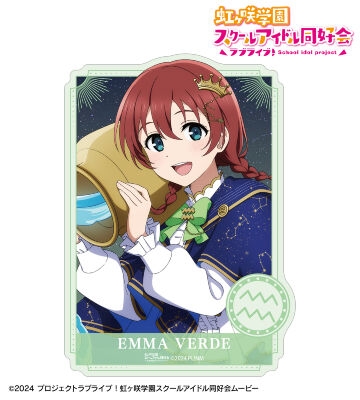 【グッズ-ステッカー】ラブライブ！虹ヶ咲学園スクールアイドル同好会 描き下ろし エマ・ヴェルデ 十二星座ver. ダイカットステッカー