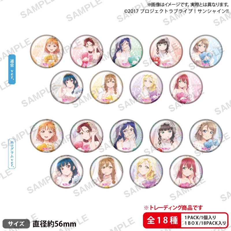 【グッズ-バッチ】ラブライブ！サンシャイン!! トレーディング缶バッジ Anniversary Bride ver.