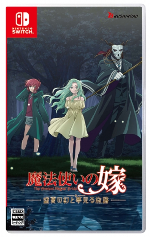 【NS】魔法使いの嫁 盛夏の幻と夢見る旅路 通常版