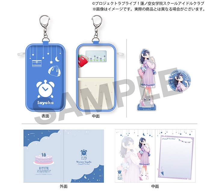 【グッズ-セット商品】ラブライブ！蓮ノ空女学院スクールアイドルクラブ 蓮ノ空女学院購買部 BIRTHDAYプレゼント～村野 さやか 18歳お祝いセット～