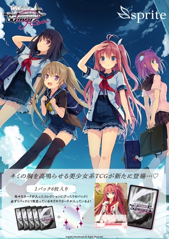 【トレカ-新品パック】ヴァイスシュヴァルツロゼ ブースターパック sprite