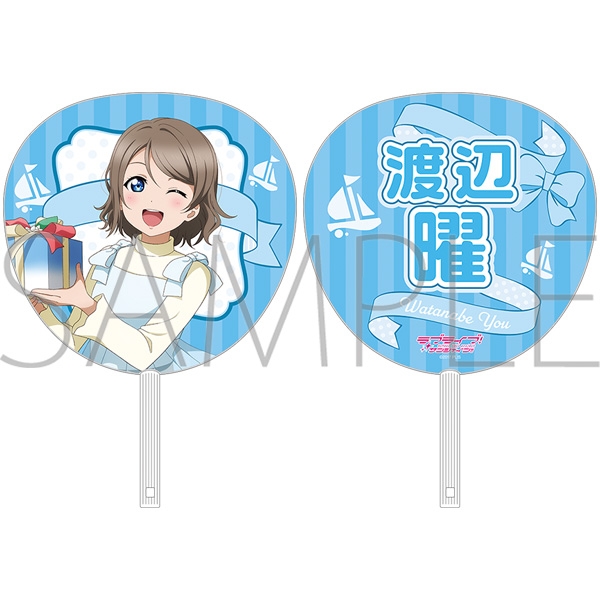 【グッズ-うちわ】ラブライブ！サンシャイン!! ビッグうちわ 渡辺 曜