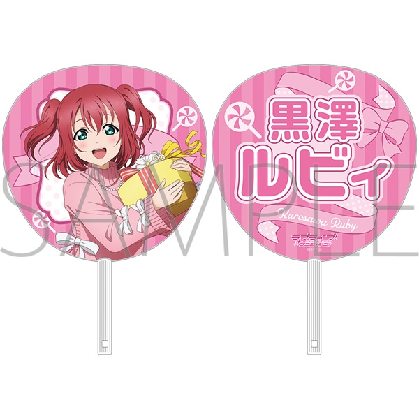 【グッズ-うちわ】ラブライブ！サンシャイン!! ビッグうちわ 黒澤ルビィ