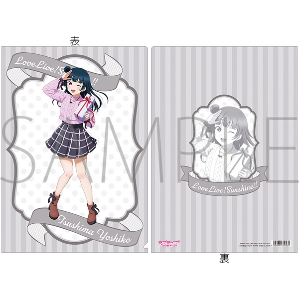 【グッズ-クリアファイル】ラブライブ！サンシャイン!! クリアファイル 津島善子