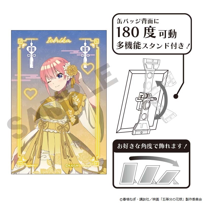 【グッズ-バッチ】映画「五等分の花嫁」 アート缶バッジ 中野一花 中華ロリータ
