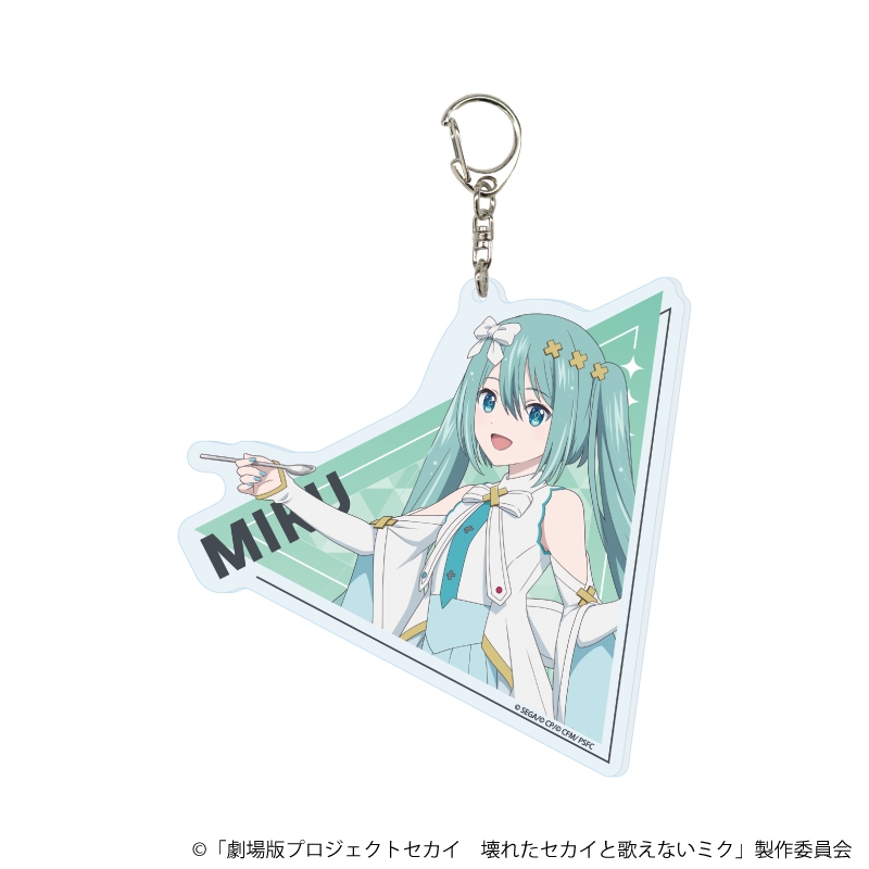 【グッズ-キーホルダー】劇場版プロジェクトセカイ 壊れたセカイと歌えないミク デカアクリルキーホルダー 01/開かれた窓のセカイの初音ミク コラボカフェver.(描き下ろしイラスト)