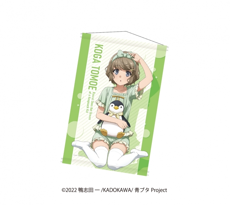 【グッズ-タペストリー】青春ブタ野郎はランドセルガールの夢を見ない 描き下ろしタペストリー 古賀朋絵【再販】