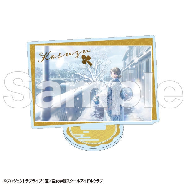 【グッズ-スタンドポップ】ラブライブ！蓮ノ空女学院スクールアイドルクラブ カードアクリルスタンド 徒町小鈴(A) 加賀友禅こらぼカードver.【ゲーマーズ先行】